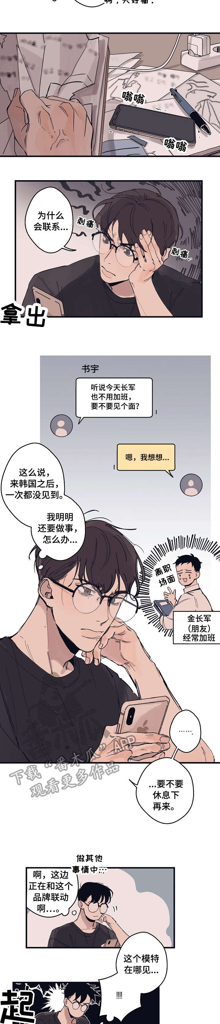 第4章：作品3