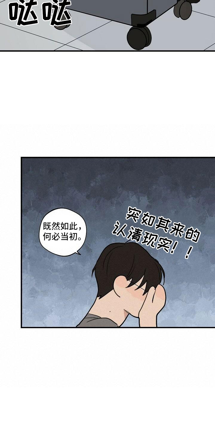 第101章：【第二季】何必当初19