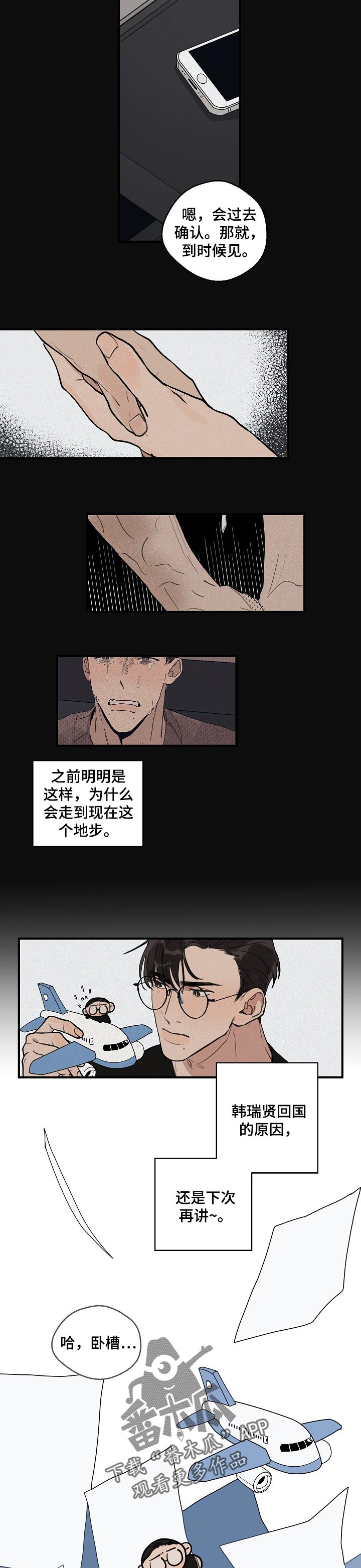 第43章：【第二季】梦话1