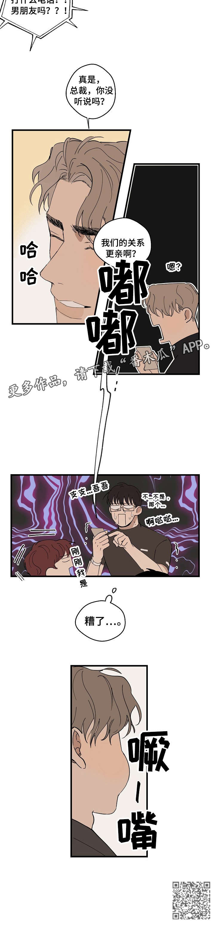 第19章：糟了7