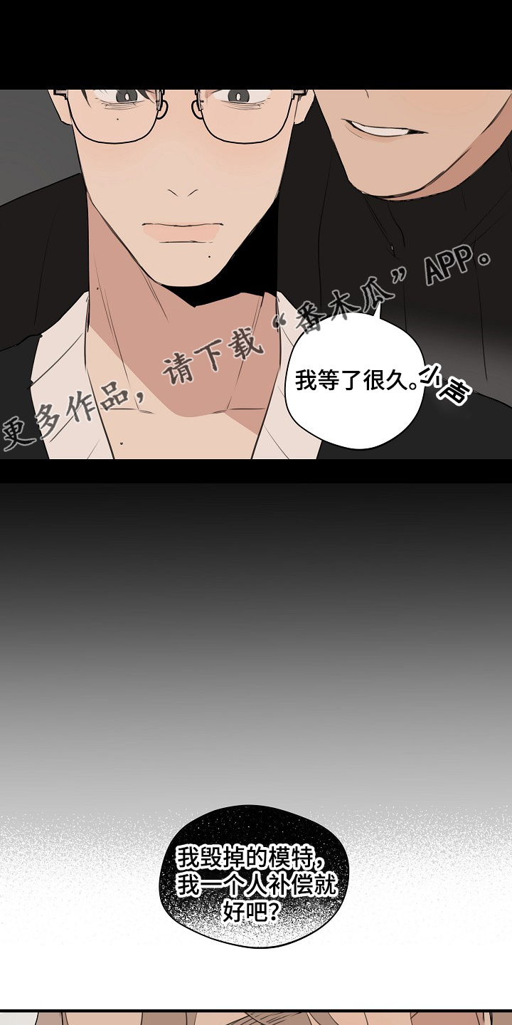 第73章：【第二季】我走了18