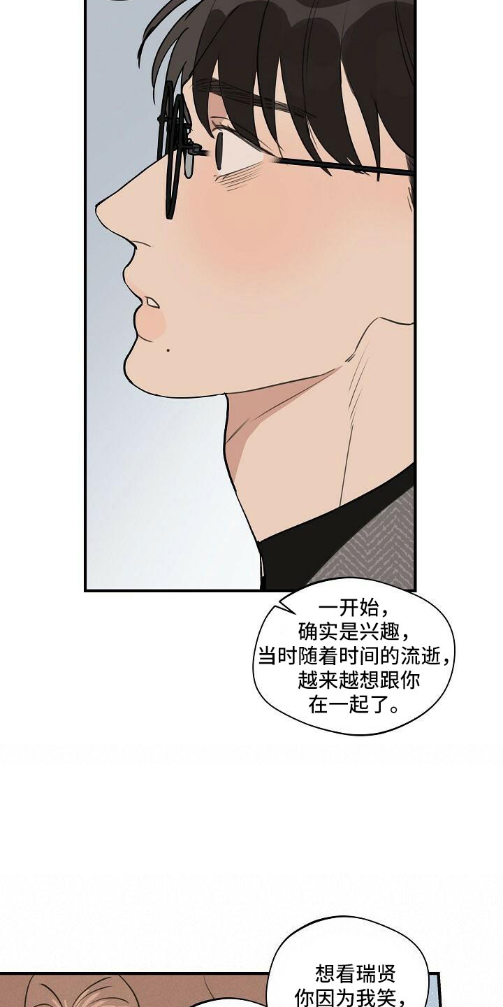 第102章：【第二季完结】跟我走17