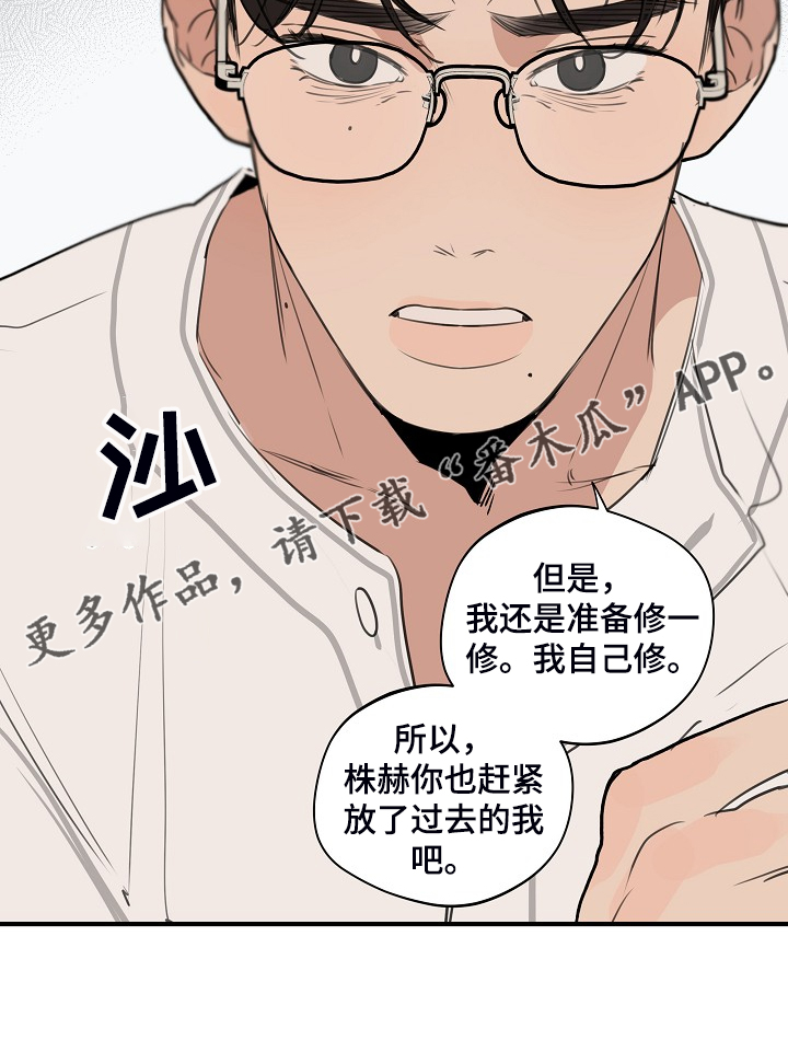 第92章：【第二季】我自己修15