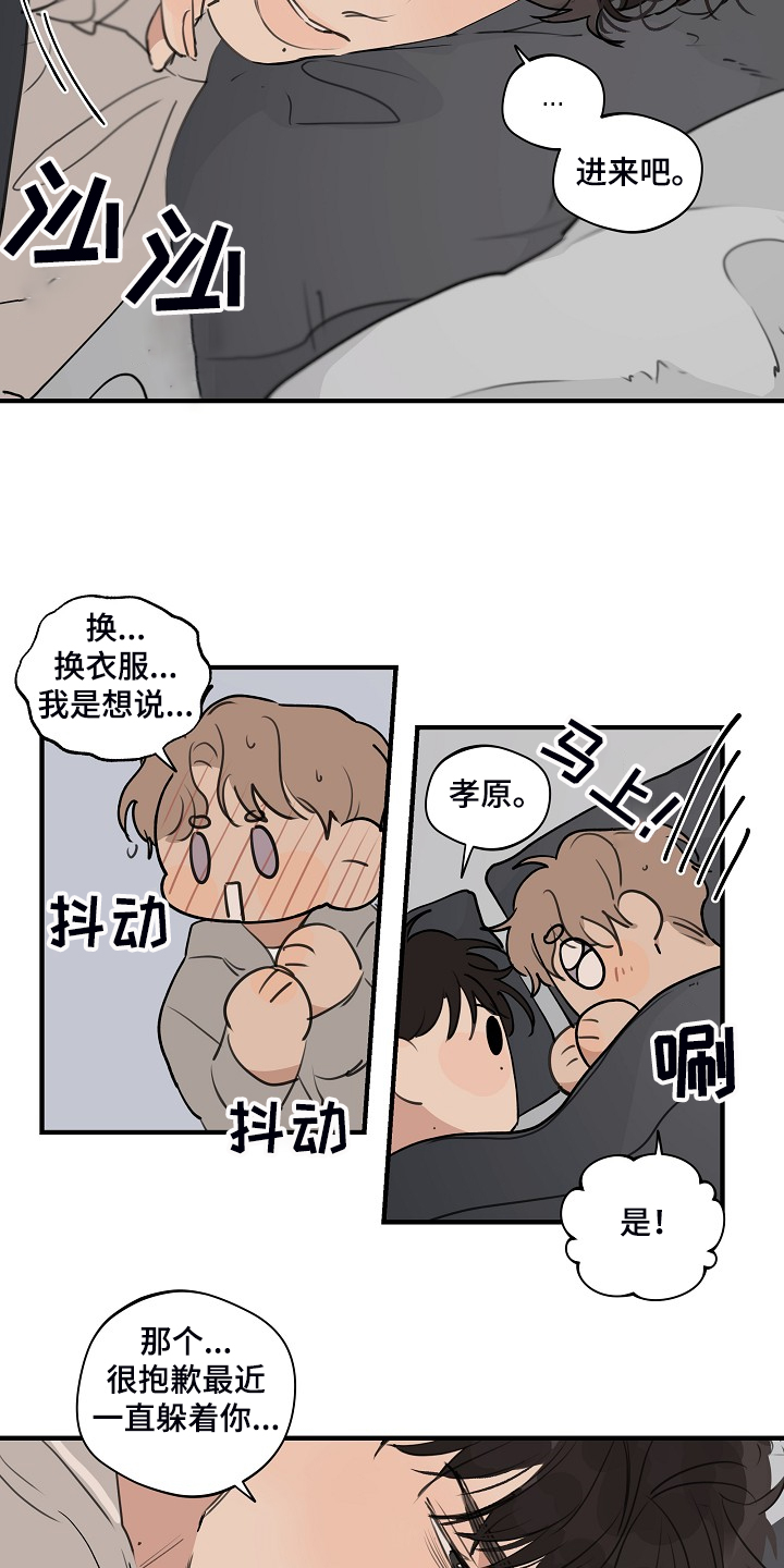 第85章：【第二季】睡地板吧13