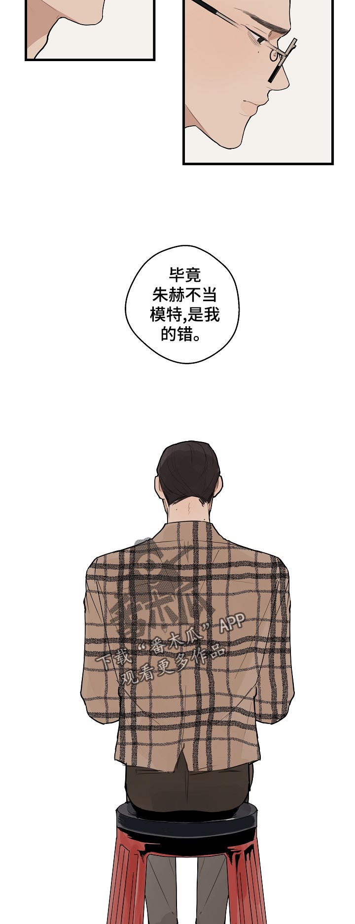 第34章：【第二季】托付醉汉9