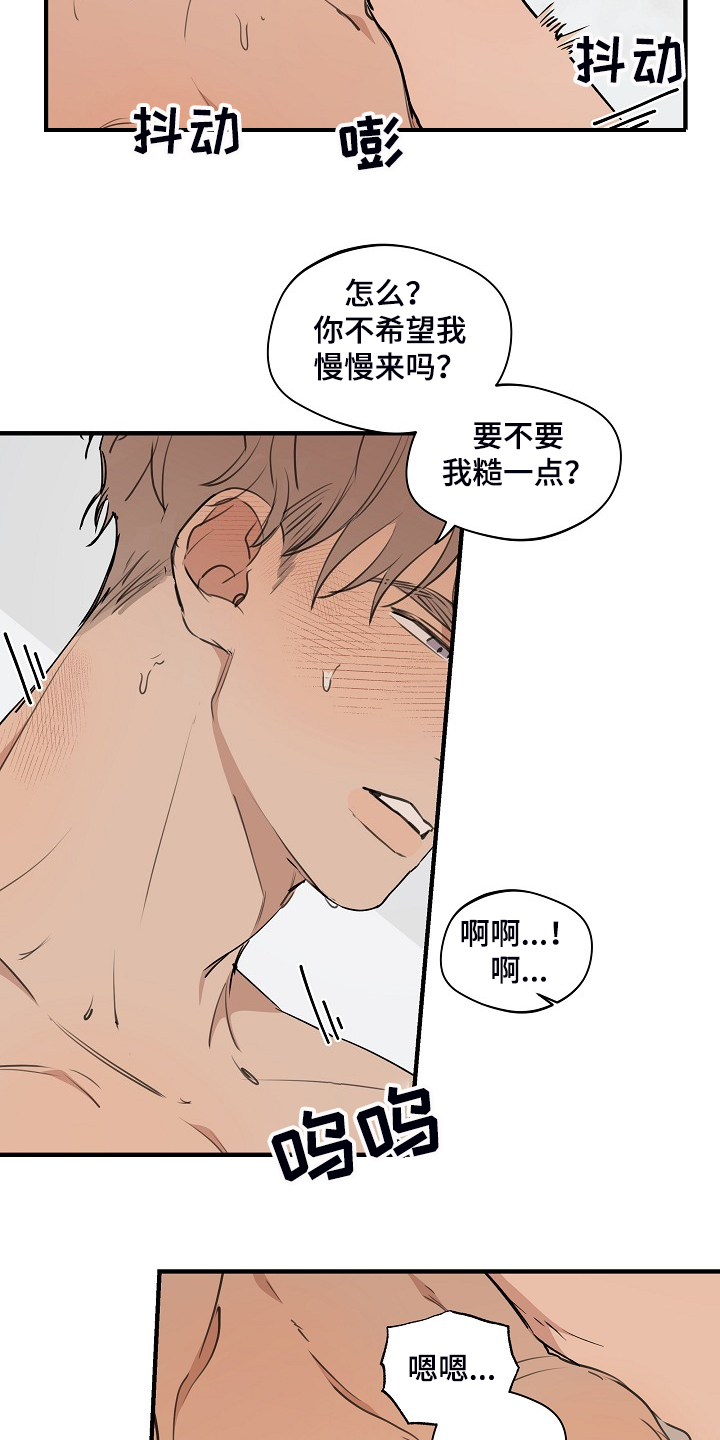第88章：【第二季】小狗变样了14