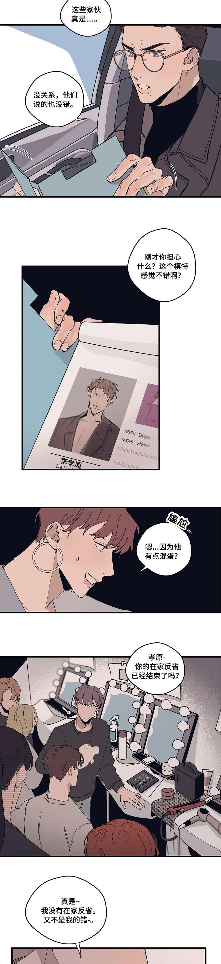 第1章：设计师7
