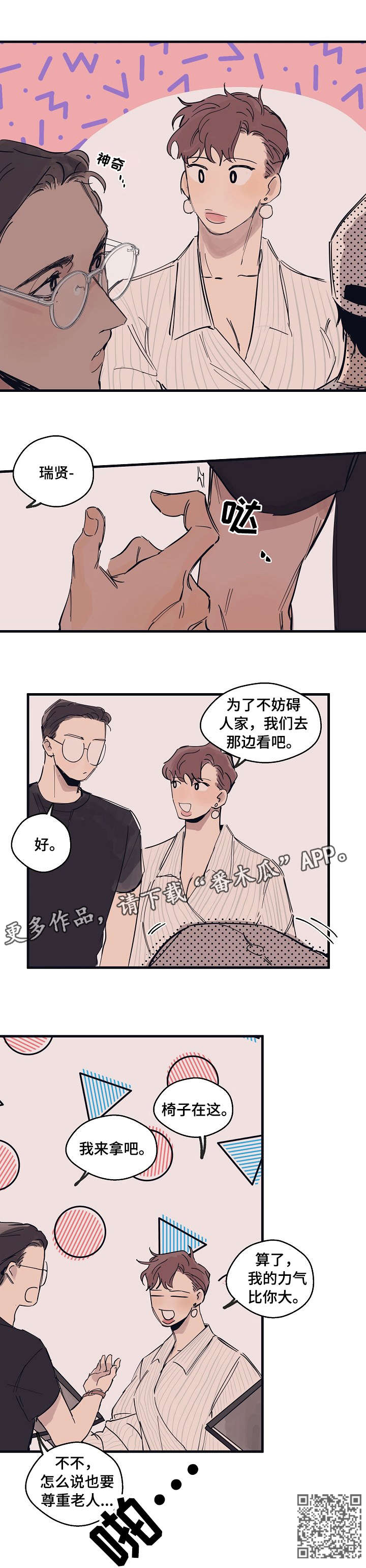 第7章：雨5