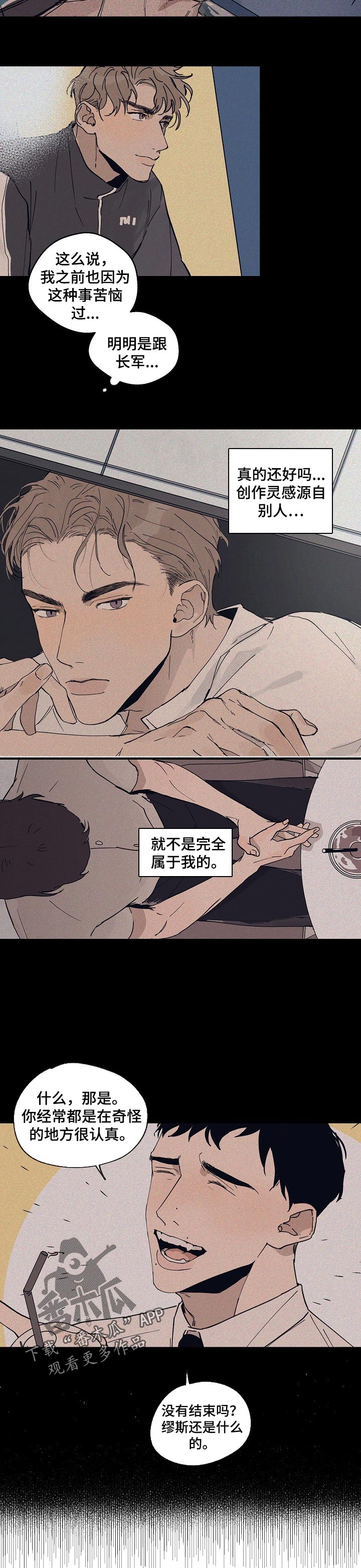 第60章：【第二季】不属于我5