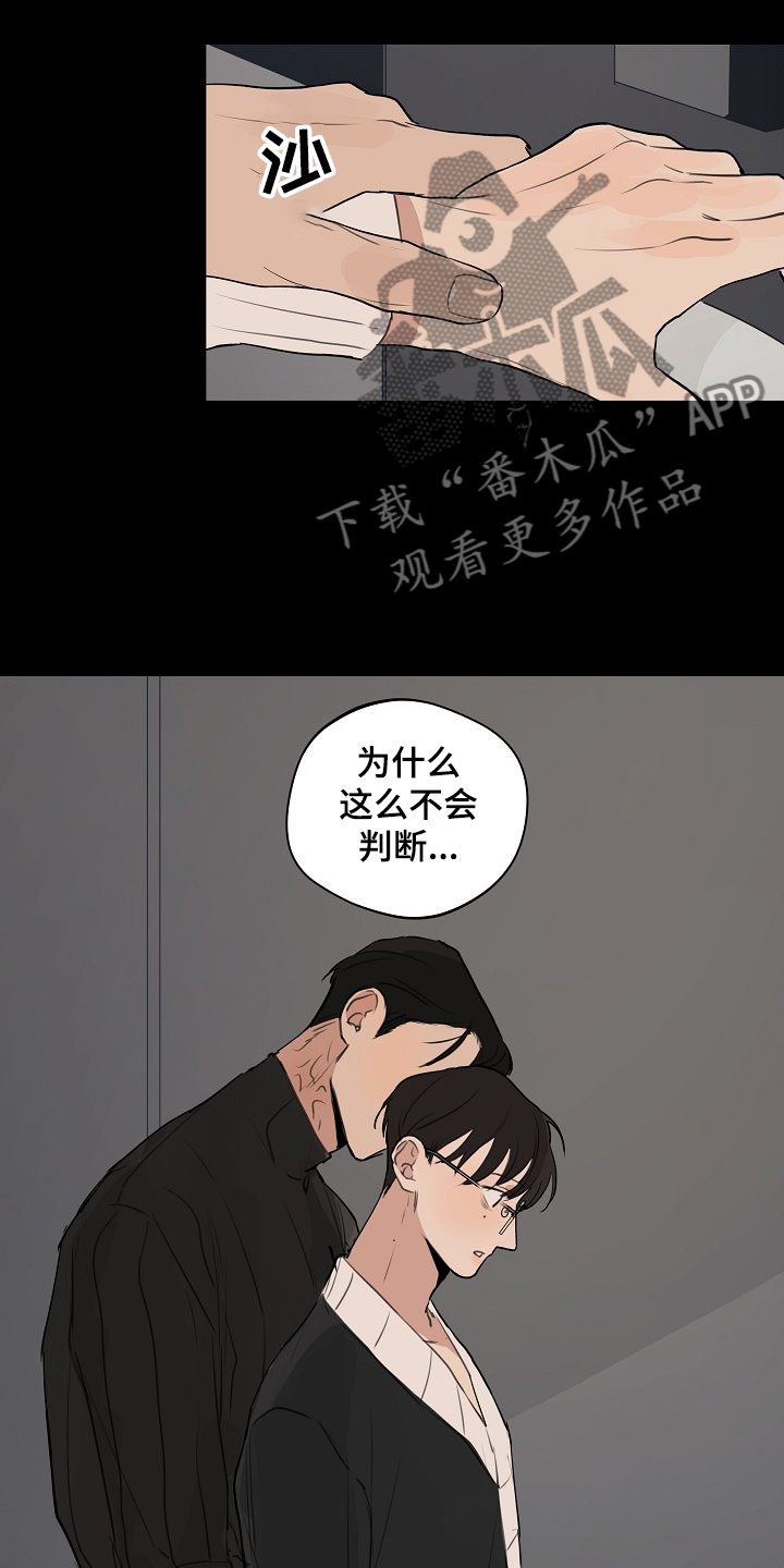 第73章：【第二季】我走了16