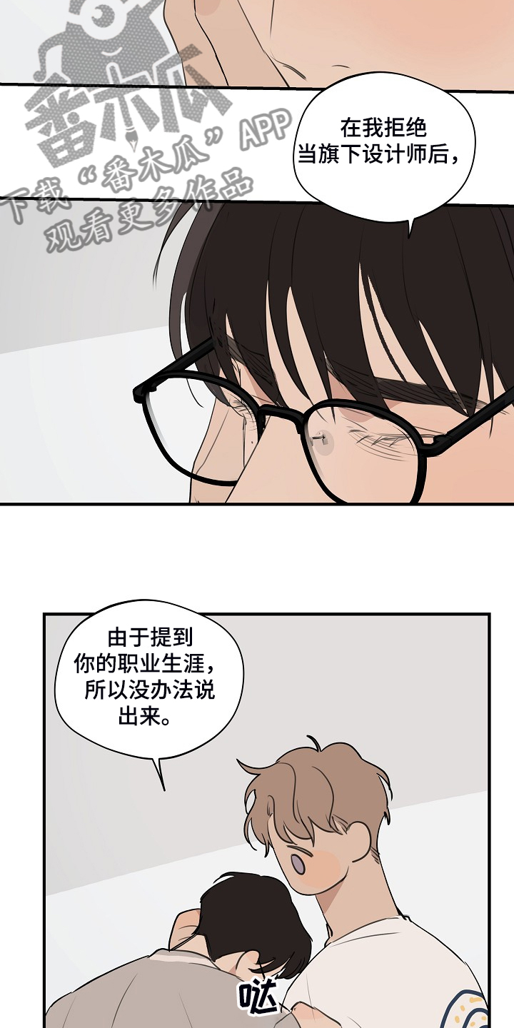 第86章：【第二季】反正也快结束16