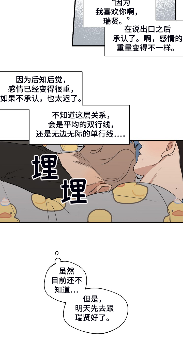 第80章：【第二季】是不是太惯着他9