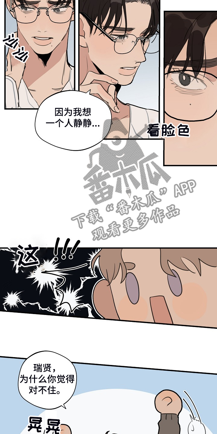 第90章：【第二季】下次再说13