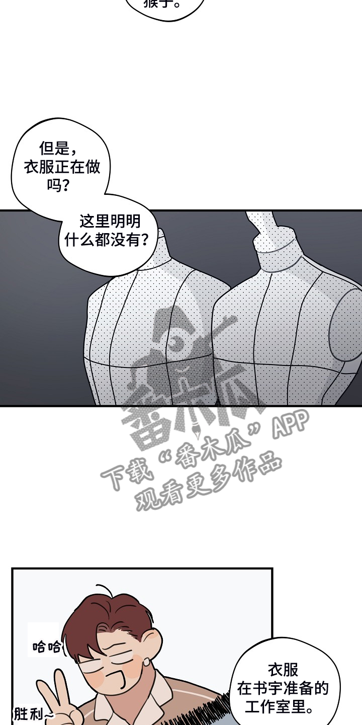 第93章：【第二季】他不是猴子13