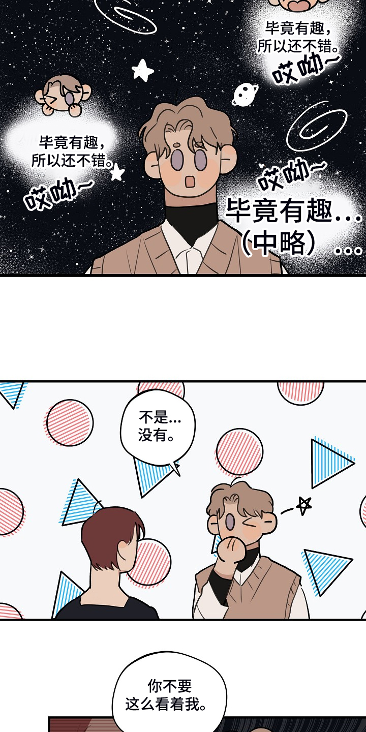 第100章：【第二季】他出国了14