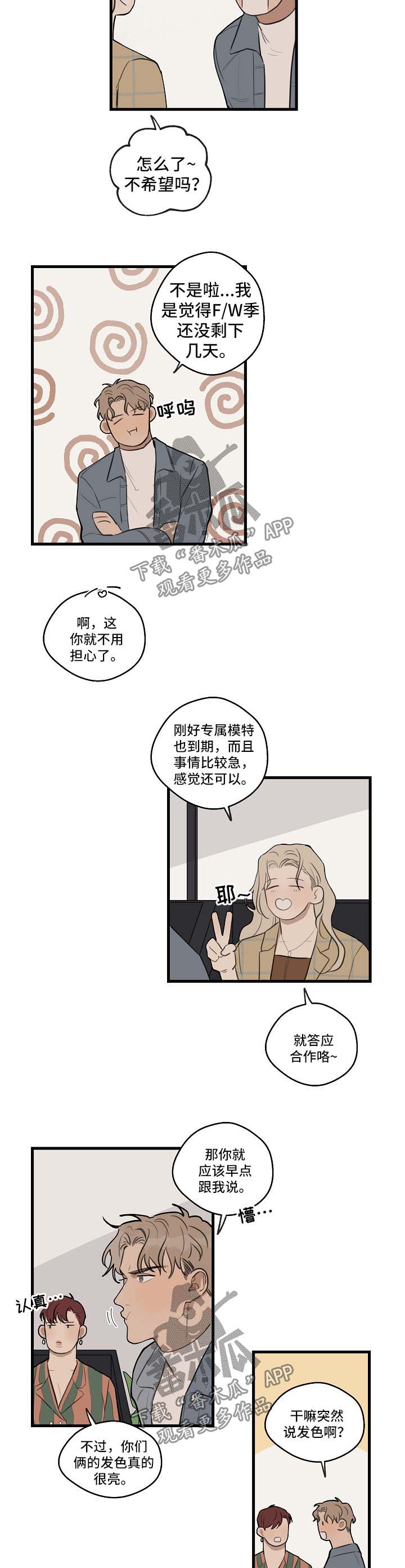 第30章：喜欢黑发1