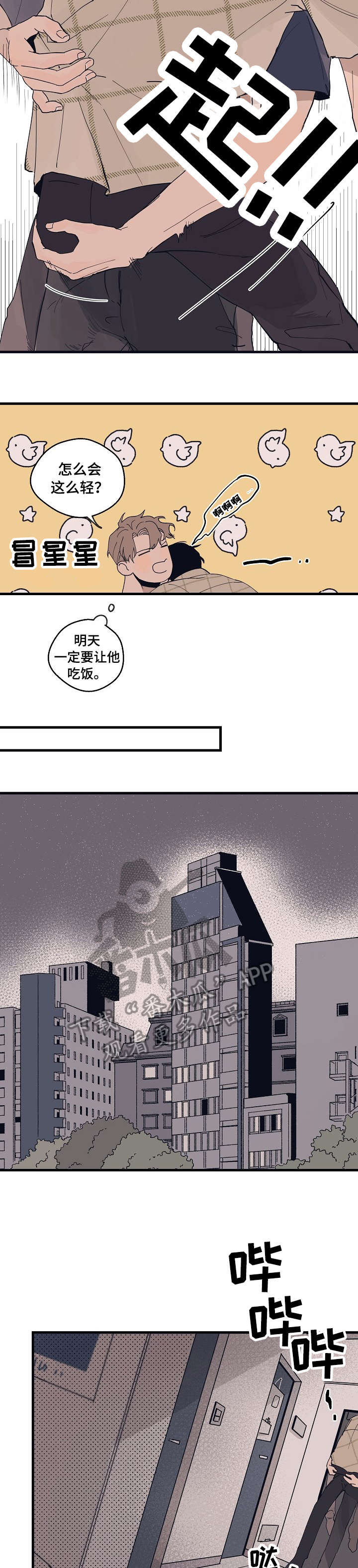 第9章：复杂3