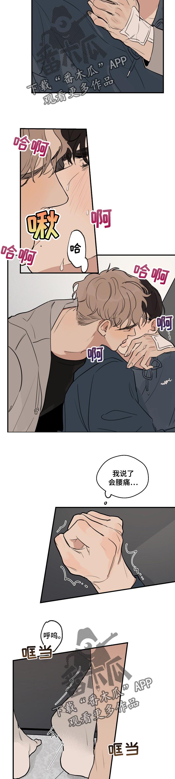 第46章：【第二季】不客气4