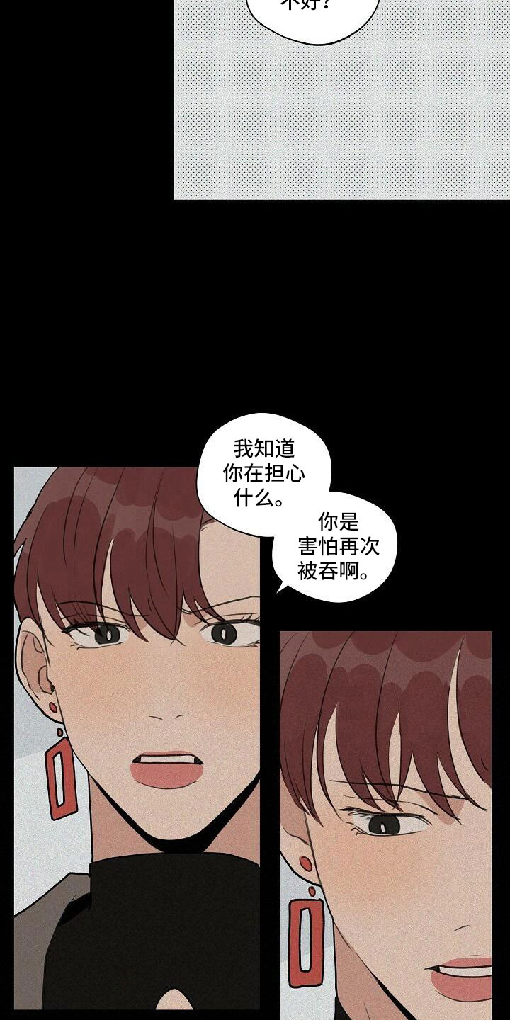 第101章：【第二季】何必当初8