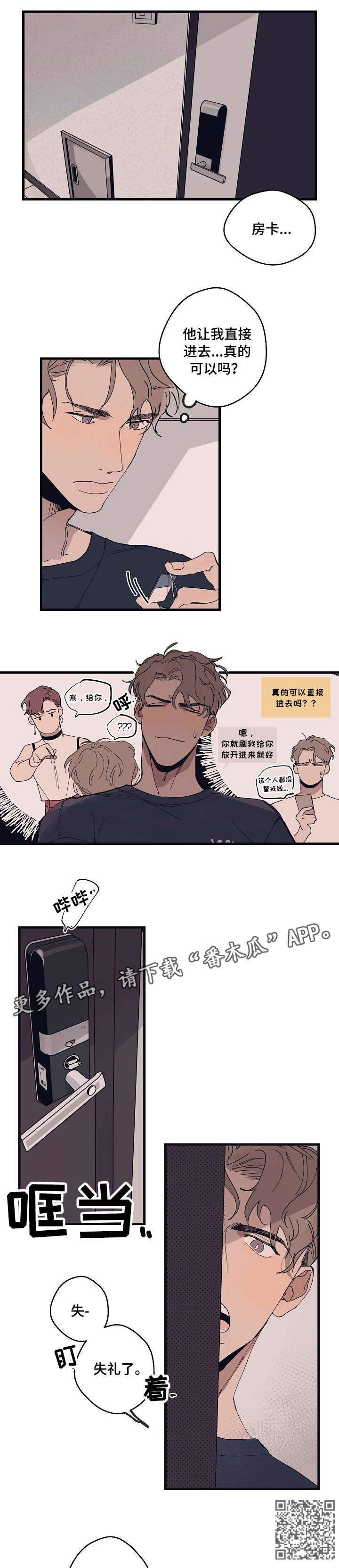 第8章：尺码5