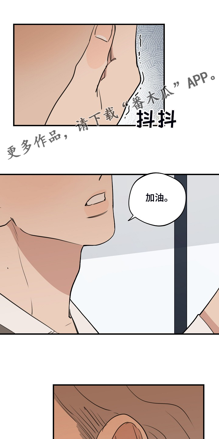 第96章：【第二季】我会做好的0