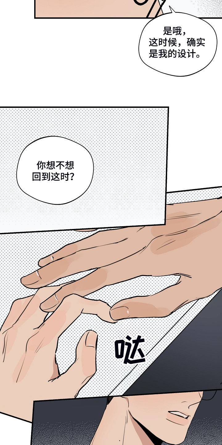 第92章：【第二季】我自己修8