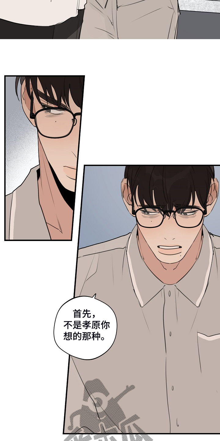 第86章：【第二季】反正也快结束13
