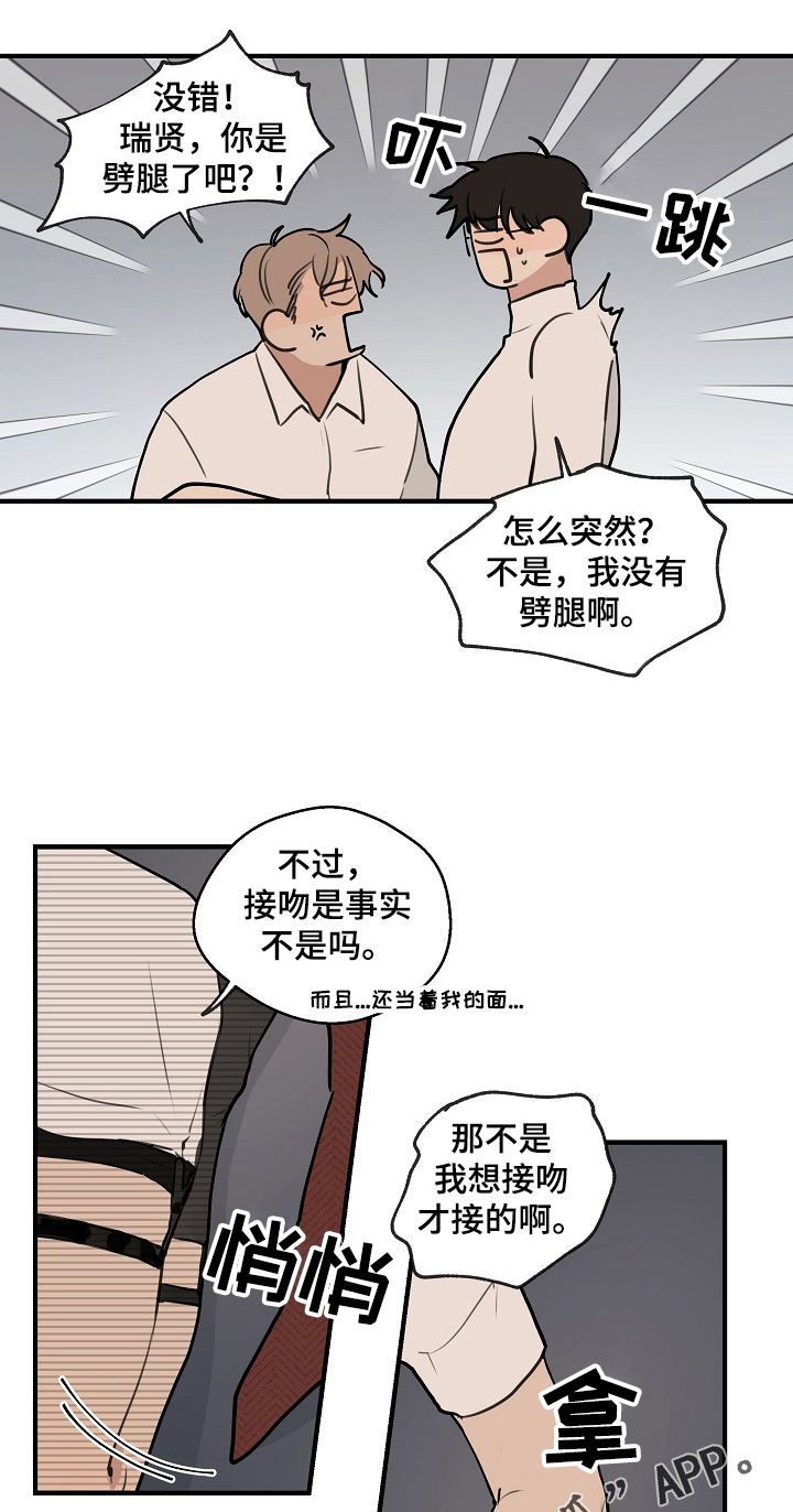 第66章：【第二季】你出轨了8