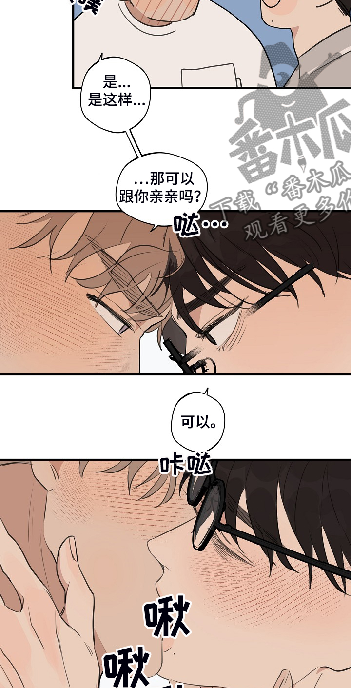 第87章：【第二季】差不多就行了11