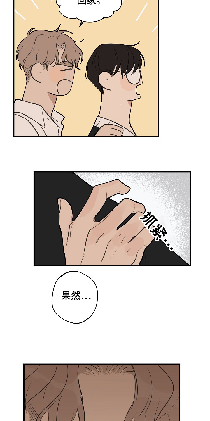 第71章：【第二季】没必要跟你说15
