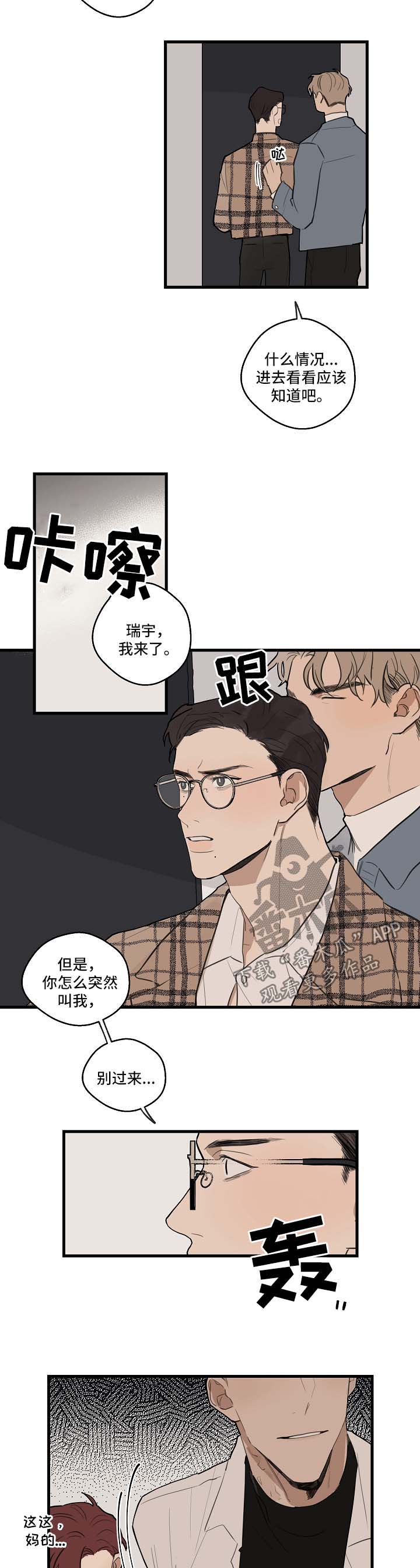 第31章：别过来5
