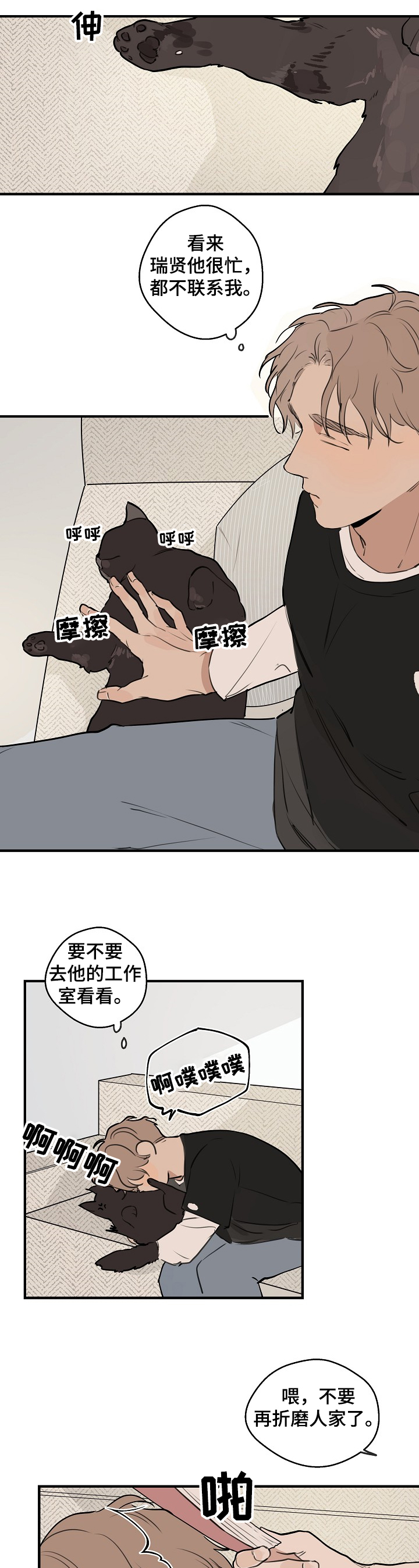 第69章：【第二季】新的道具0