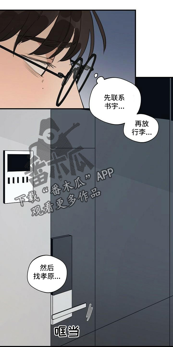 第101章：【第二季】何必当初20