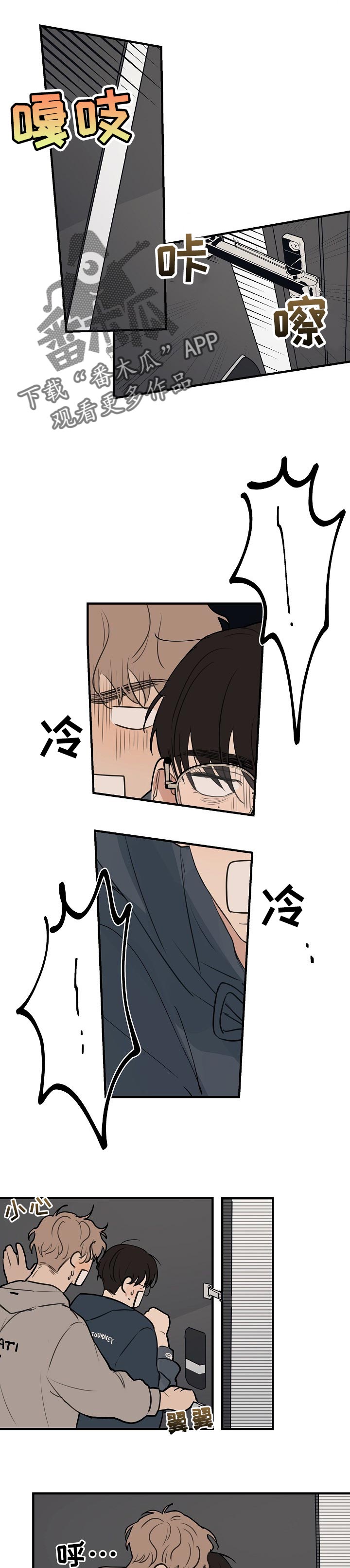第47章：【第二季】恼羞成怒0