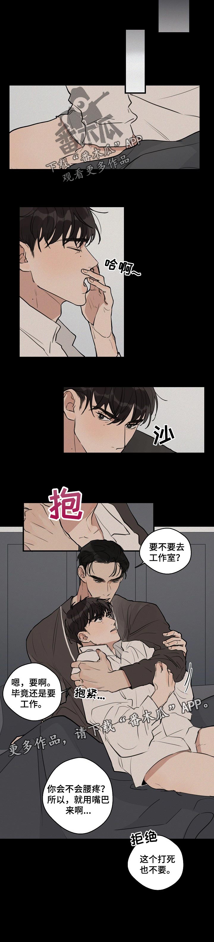 第42章：【第二季】后悔5