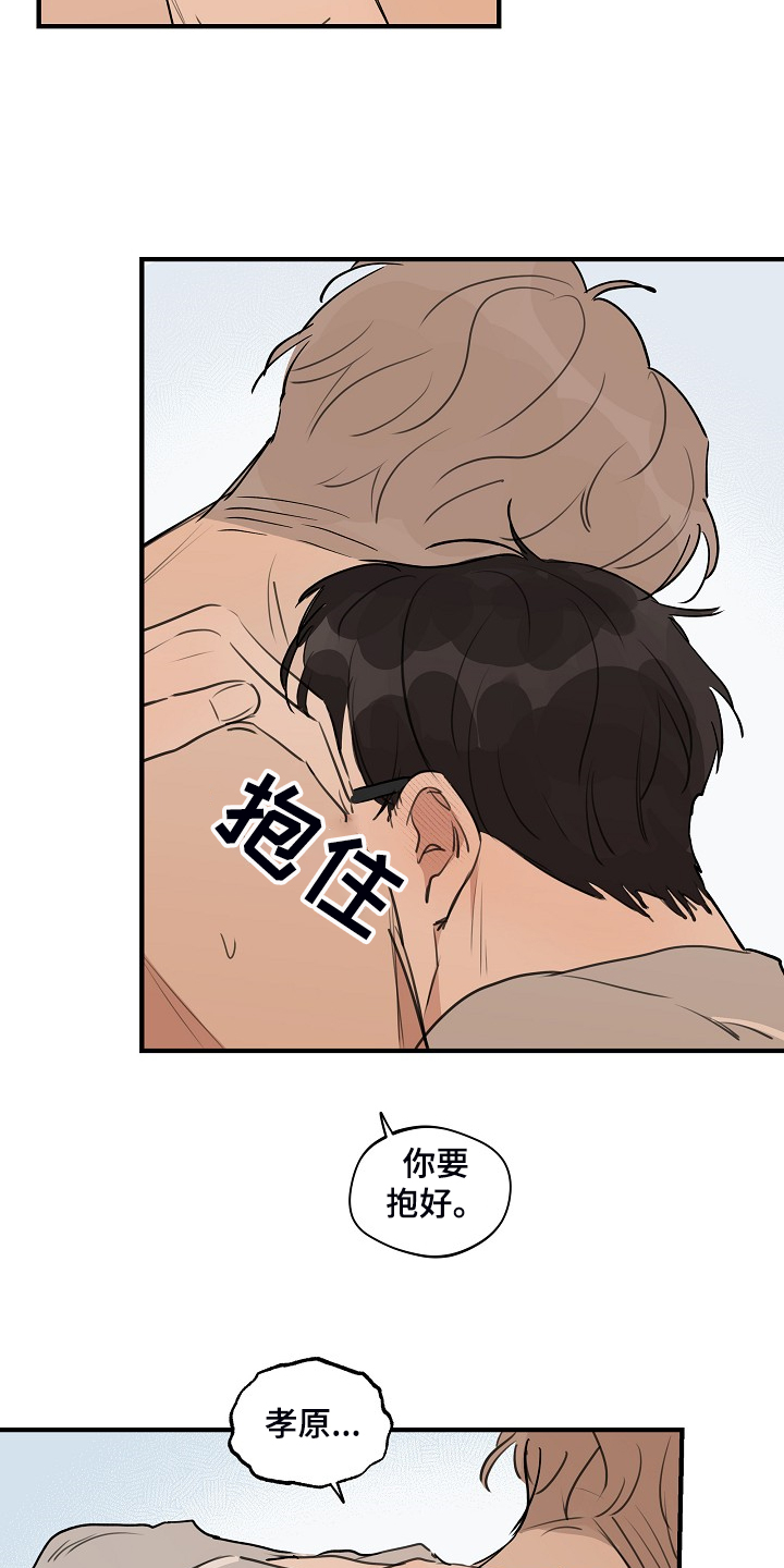第88章：【第二季】小狗变样了17