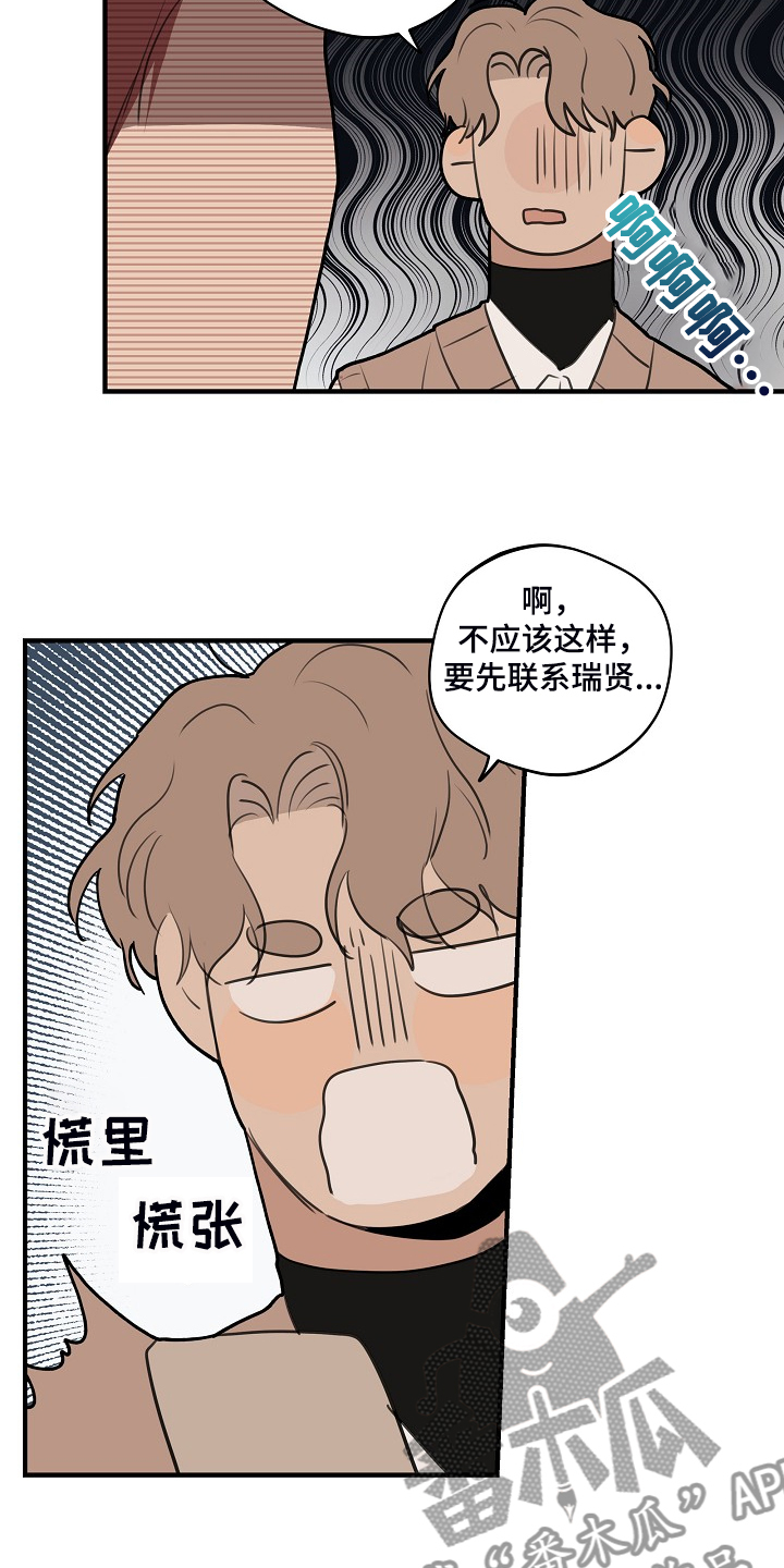 第100章：【第二季】他出国了15