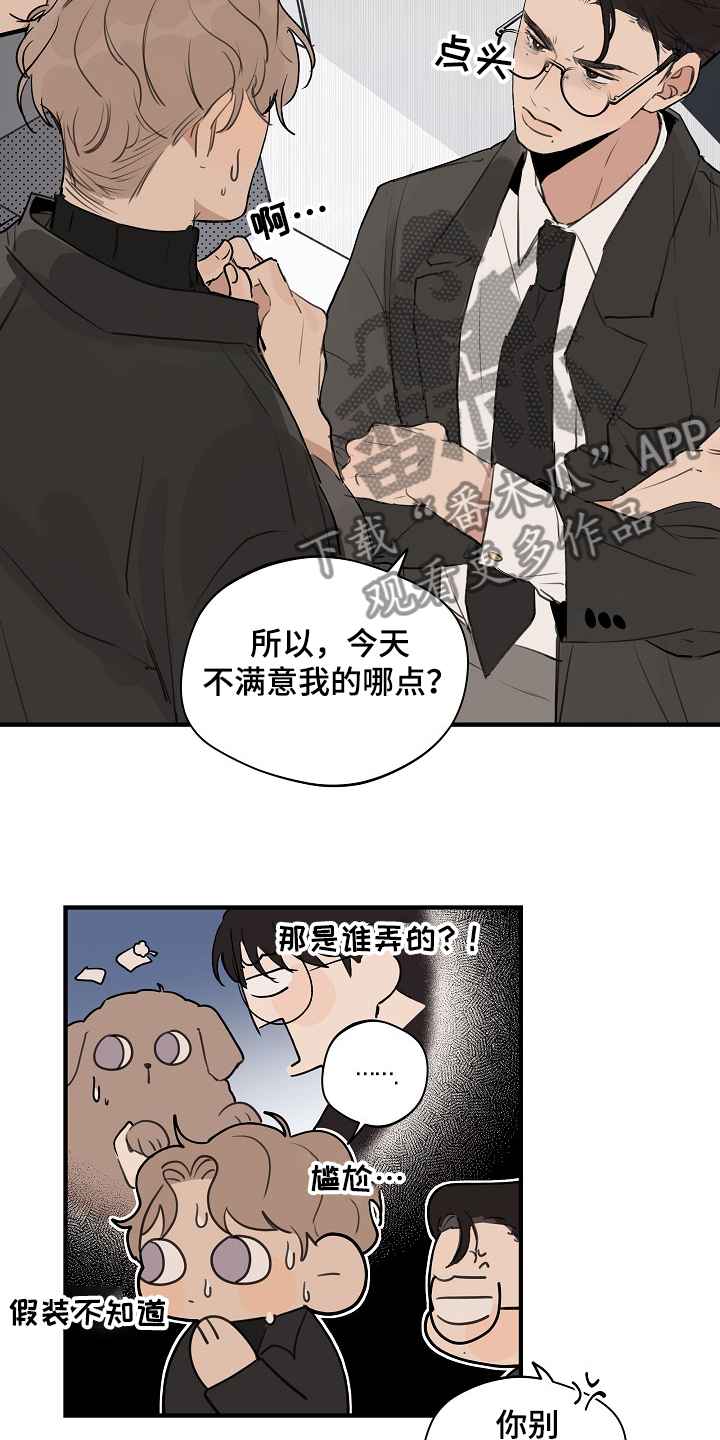 第76章：【第二季】不管了6