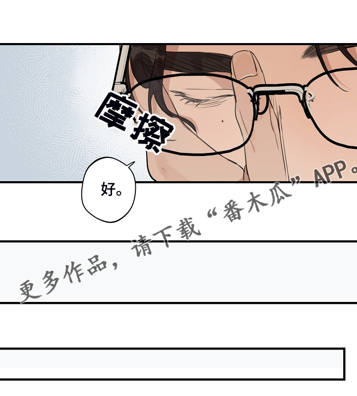 第90章：【第二季】下次再说15