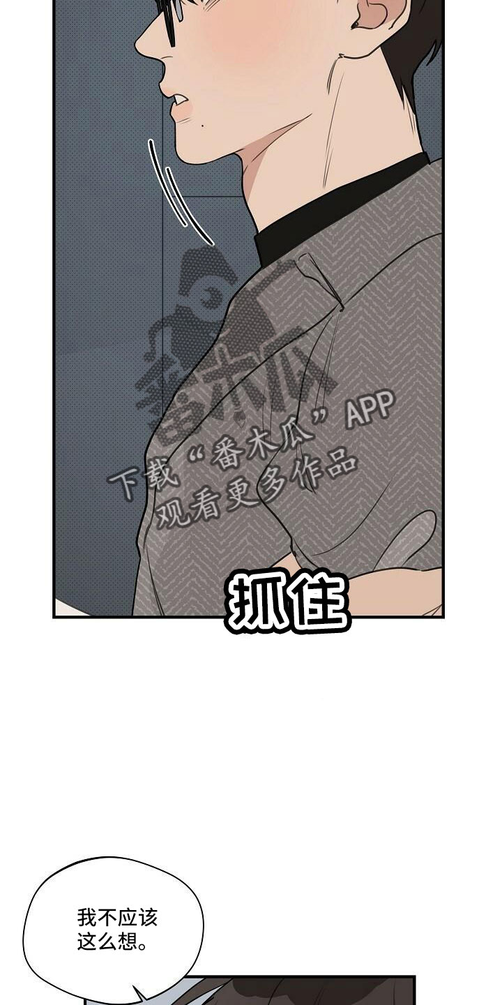第102章：【第二季完结】跟我走16