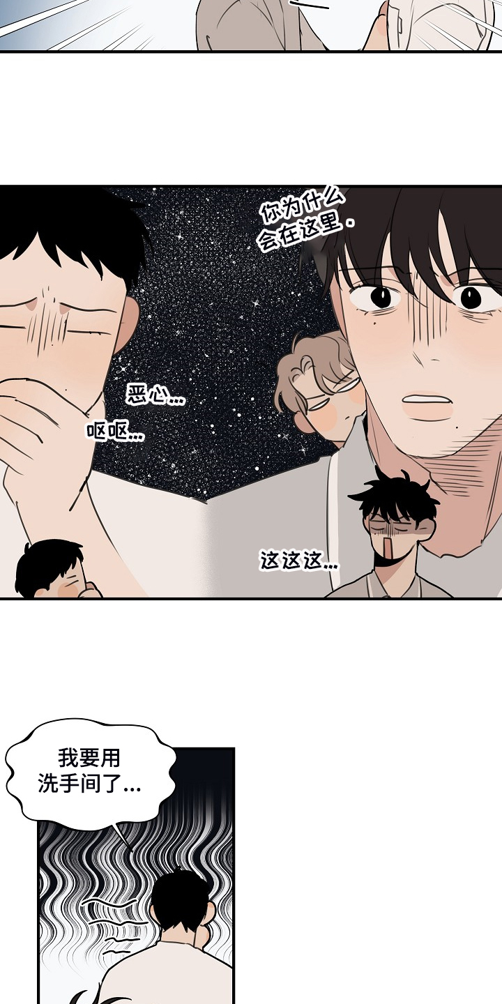 第86章：【第二季】反正也快结束6