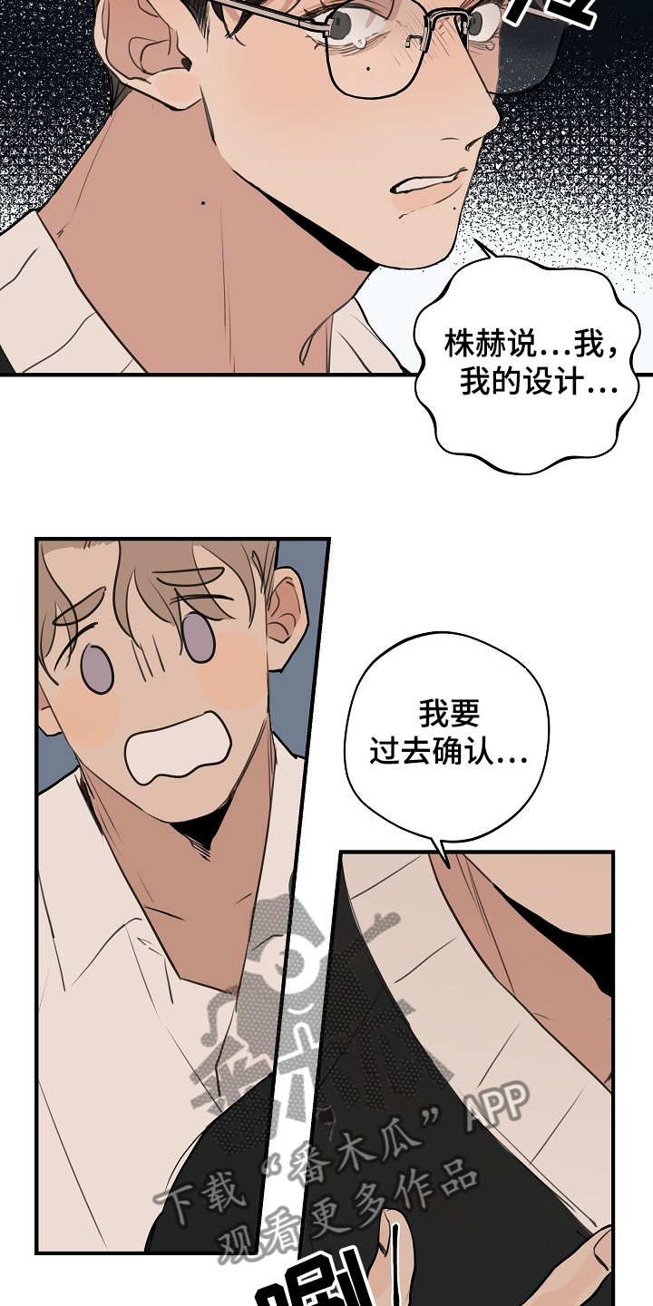 第70章：【第二季】冷静点5