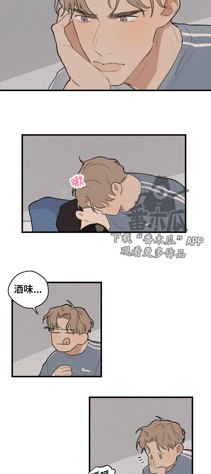 第35章：【第二季】借酒消愁10