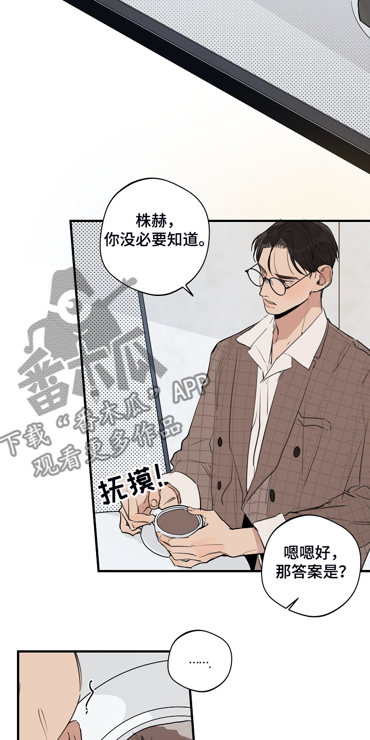 第81章：【第二季】所以你听话8