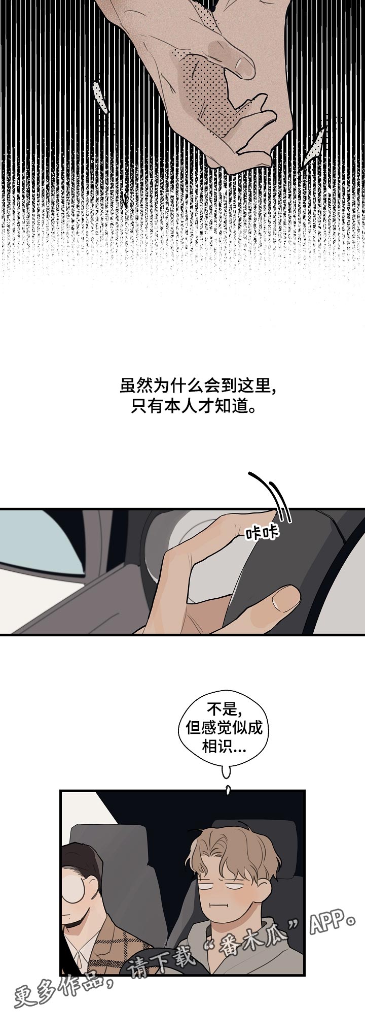 第35章：【第二季】借酒消愁5