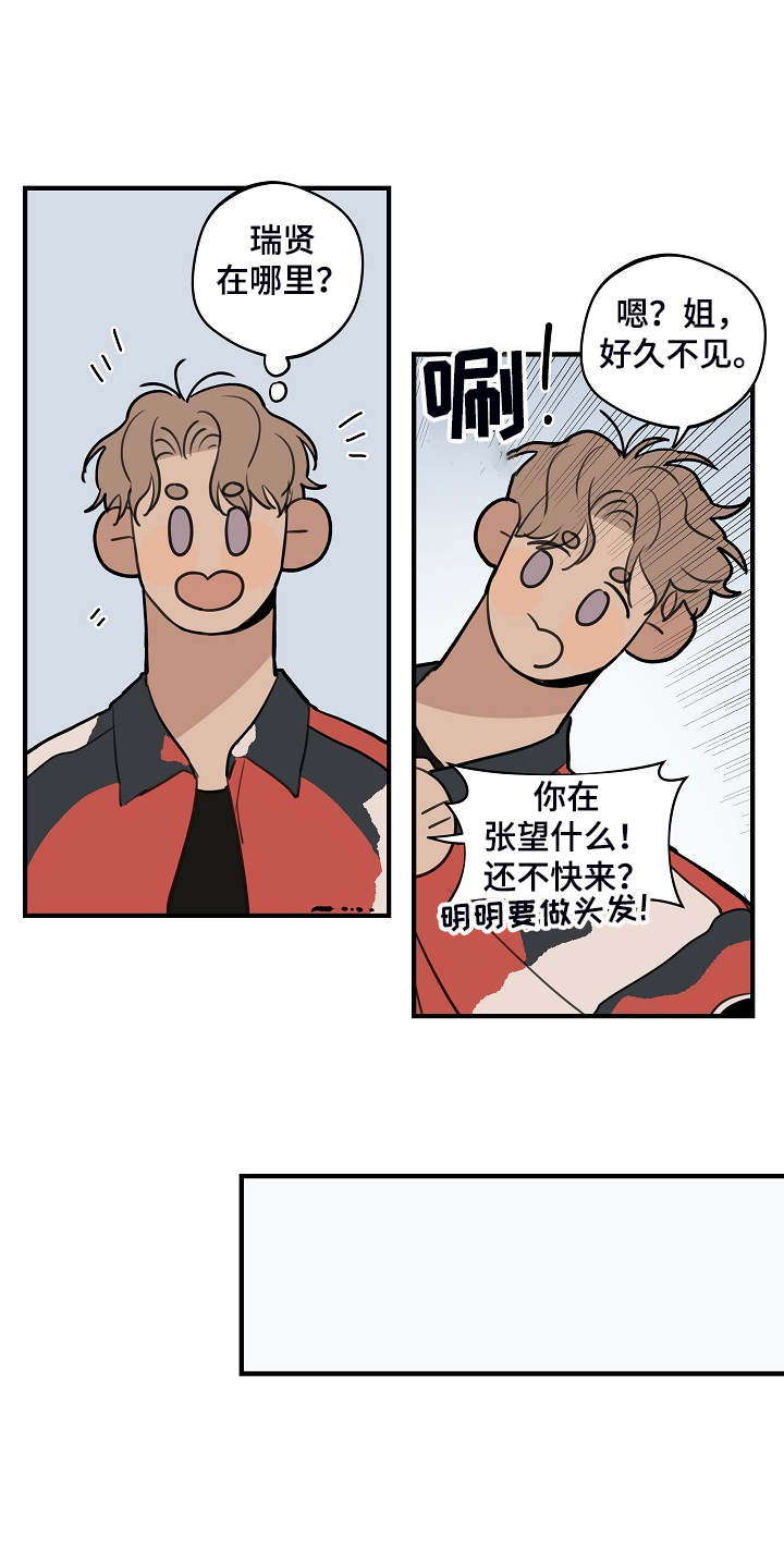 第95章：【第二季】决定准备6