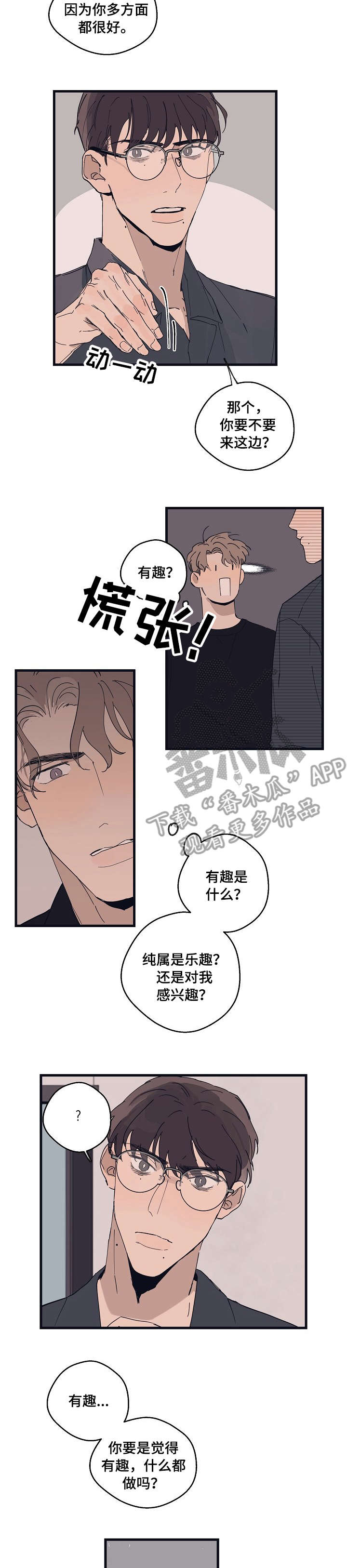 第14章：打转2