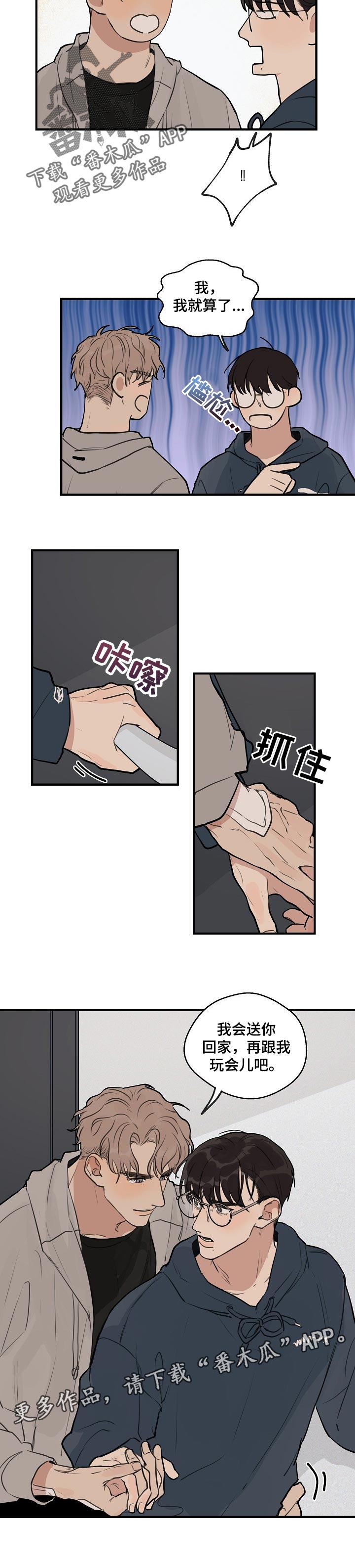 第44章：【第二季】再玩会5