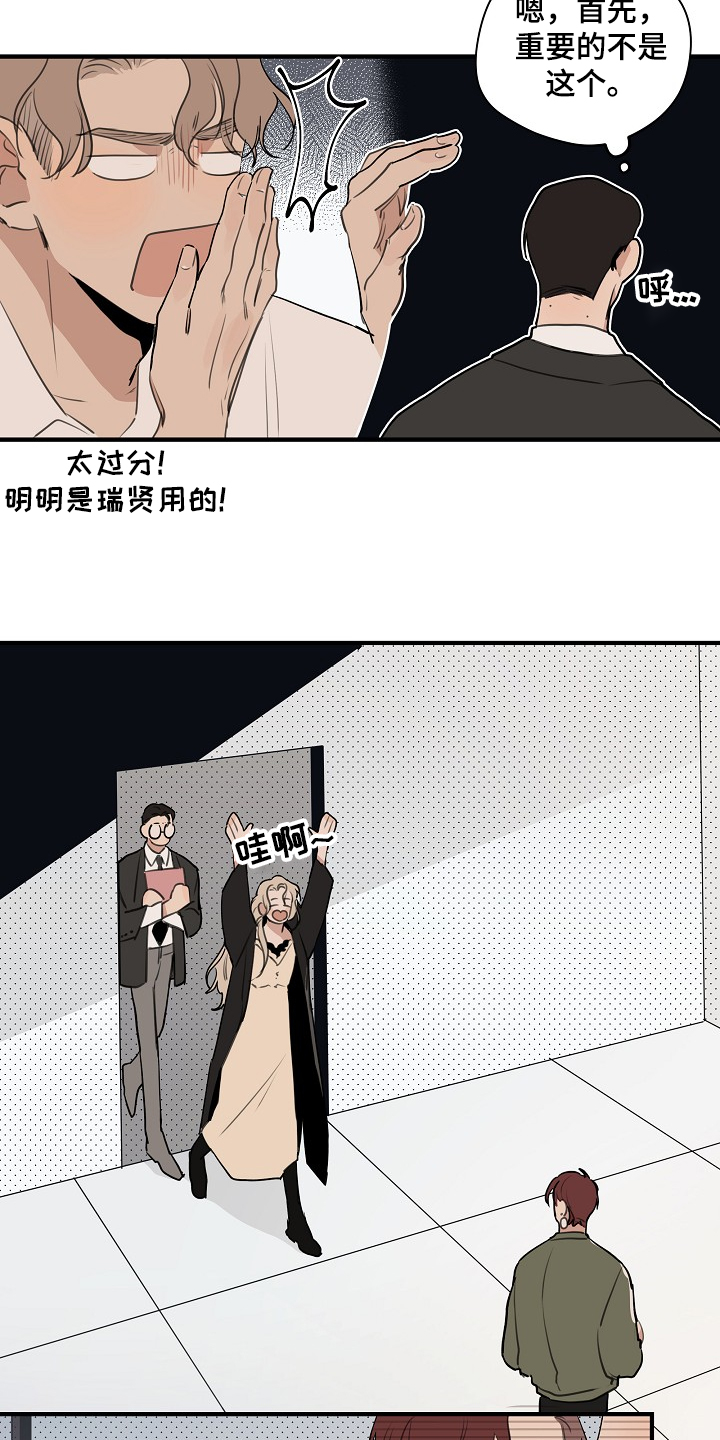 第74章：【第二季】那是我16