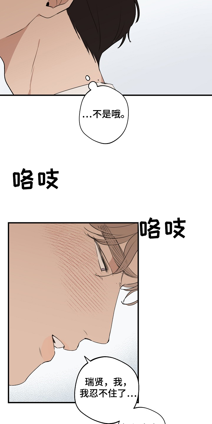 第77章：【第二季】糟了13
